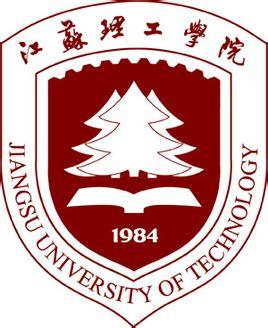 江苏理工学院 江苏理工学院