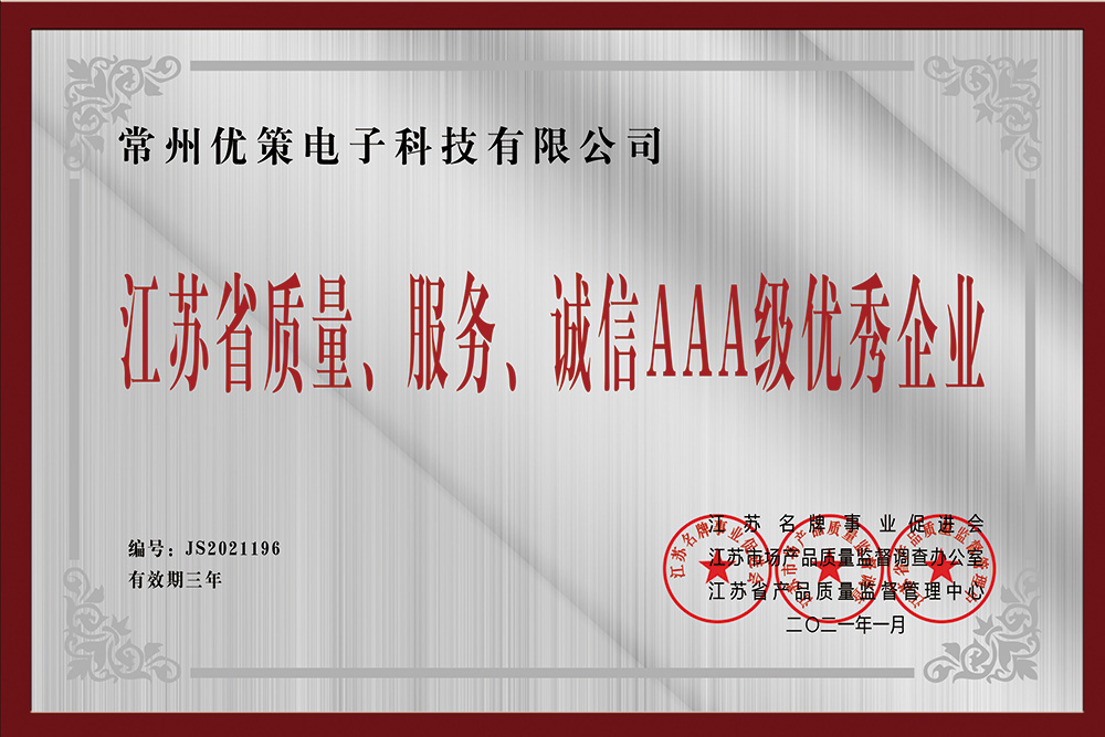 3A级企业证书